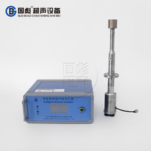 超声波强振清洗设备实验室乳化破碎提取细胞破碎振动棒消泡投入式