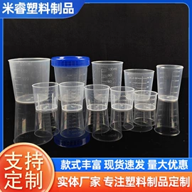 塑料瓶、壶;量筒、量杯;一次性刀叉勺