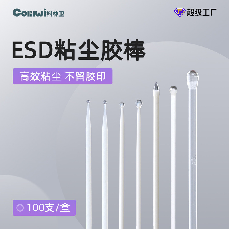 Esd Dust Stick 100 Pieces, High Viscosity Glue Stick, Lens Module Cleaning Stick, Dust and Fine Debris Camera Dust Removal Stick Esd Dust Stick 100 Pieces, High Viscosity Glue Stick, Lens Module Cleaning Stick, Dust and Fine Debris Camera Dust Removal Stick