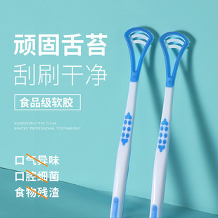 Multifunctional tongue coating cleaner to clean oral cavity to remove peculiar smell tongue coating brush for adults and children tongue scraping board to remove halitosis artifact