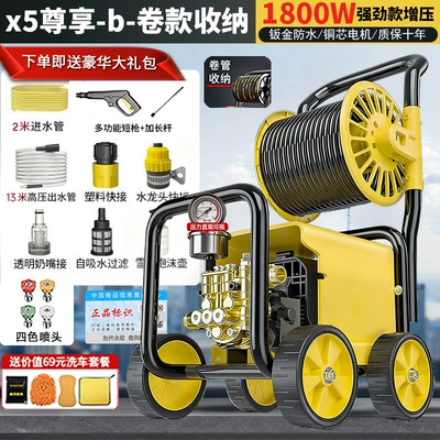 Wash Machines, Induction-Type High-Power – Car washing machine - portable-reel-13m-explosion-proof-pipes-1800w-high-pressure-model-b-car-wash-gift-pack