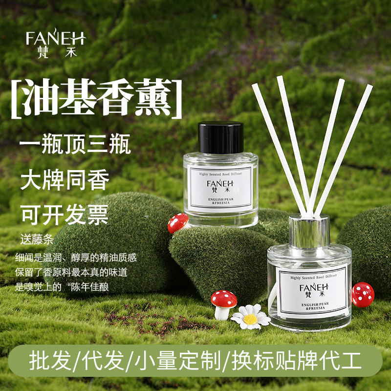 Suzhou Fanhe Essential Oil Flameless Aromatherapy for Home Indoor Long-Lasting Fragrance for Hotel Bedroom and Bathroom Deodorization Suzhou Fanhe Essential Oil Flameless Aromatherapy for Home Indoor Long-Lasting Fragrance for Hotel Bedroom and Bathroom Deodorization