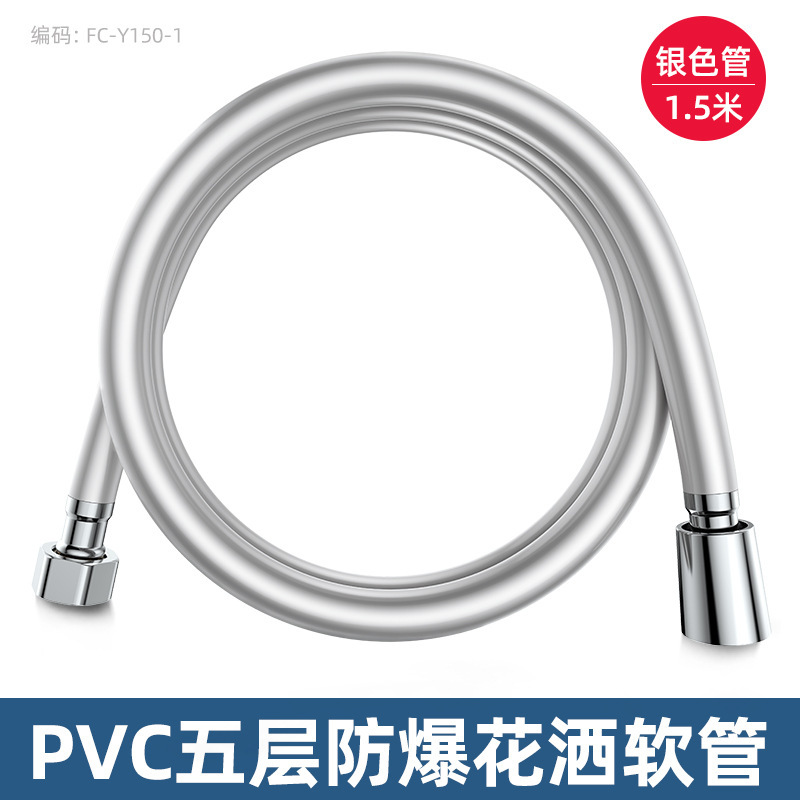シャワーホースシャワー卸売り雨金属ステンレス鋼1.5メートル高圧管浴室給湯器入浴管|undefined