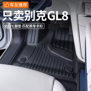 Buick GL8 üçün TPE avtomobil döşəmələri, baqaj matı və aksesuarları