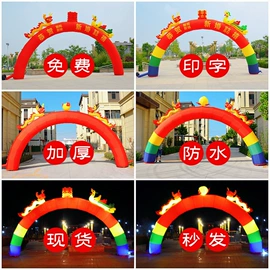 充气模型;婚礼拱形门;场地布置道具