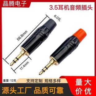 3.5 Audio Plug Solder Gold Plated Headphone Plug Wire 3.5 Stereo Plug 3.5 Dual Channel