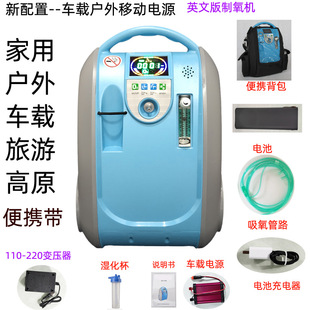 Portable backpack oxygen generator Home Oxygen supplement English version oxygen booster negative ion oxygen bar car air purifier