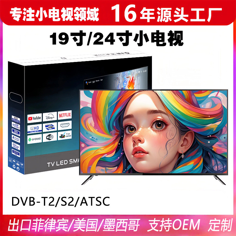 Foreign Trade Philippines Mexico Usa 19inch 24inch Small Tv Hd Small Size Mini Tv Wholesale