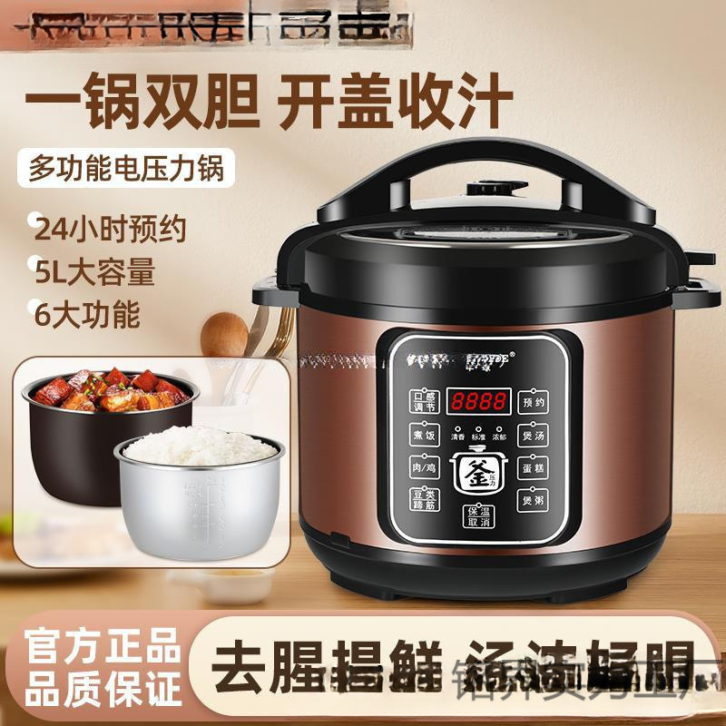 Electric Pressure Cooker, Household Multifunctional Double-Gallon Large-Capacity Electric Pressure Cooker, Small Rice Cooker. Free Shipping to Your Home