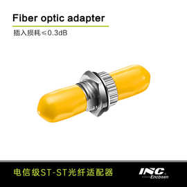 因科百胜(iNC)光纤适配器 电信级ST-ST单工 光纤接头耦合器法兰盘