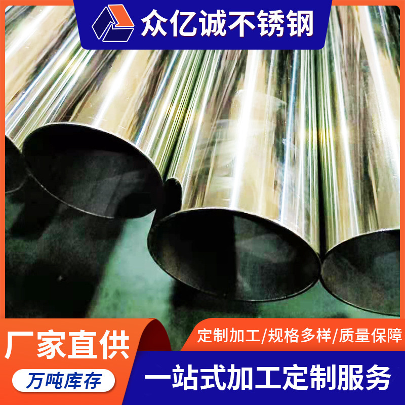 现货销售304不锈钢圆管304不锈钢装饰管工业结构型大口径不锈钢管