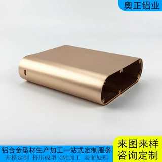 铝型材开模锂电池充电器控制器铝合金外壳型材挤压代加工源头厂家