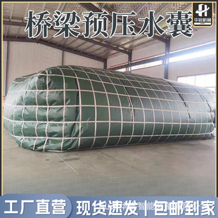 Bridge preloading water bag large capacity soft water bag liquid bag drought resistant water storage tank foldable PVC vehicle water bag