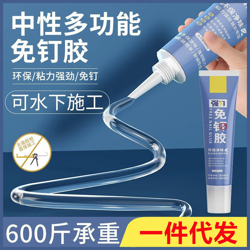 Nail-Free Glue, Quick-Drying Structure, Punch-Free Glue, High-Viscosity Wall Tile Transparent Glass Glue