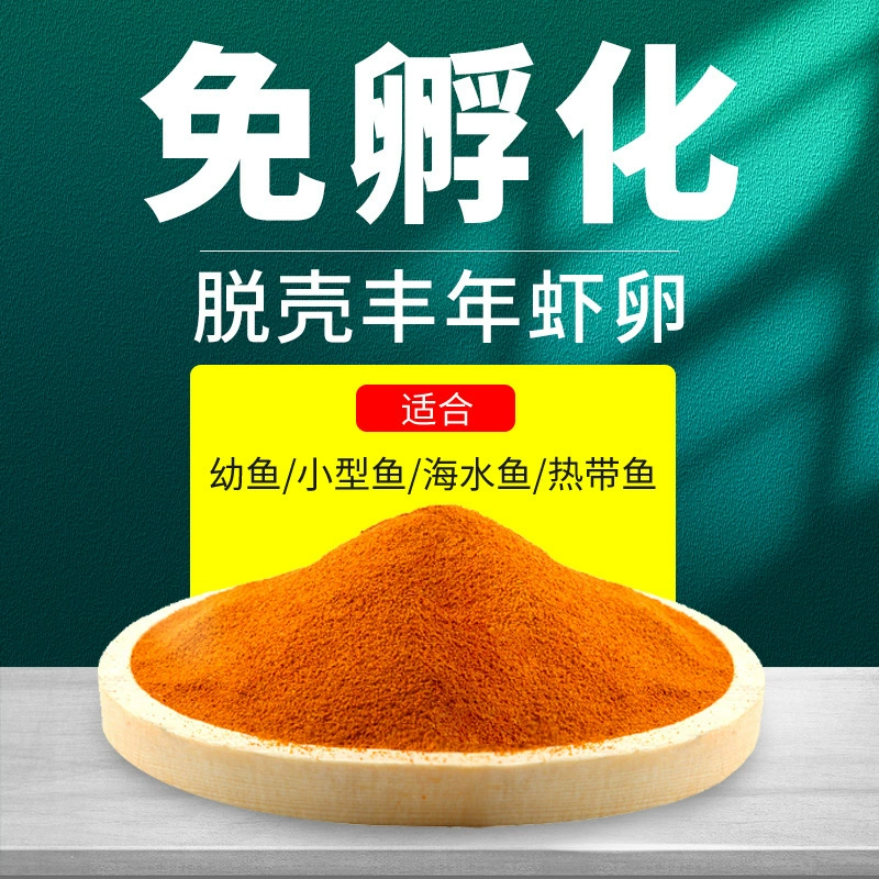 Массовые яйца креветок Фабричный обстрел Без инкубации Маленькие несовершеннолетние открытые тропические декоративные корма для рыб Гуппи Корм для рыб