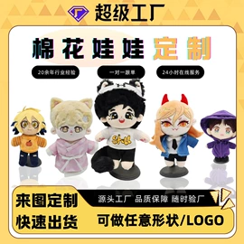 毛绒玩具;搪胶公仔;棉花娃娃