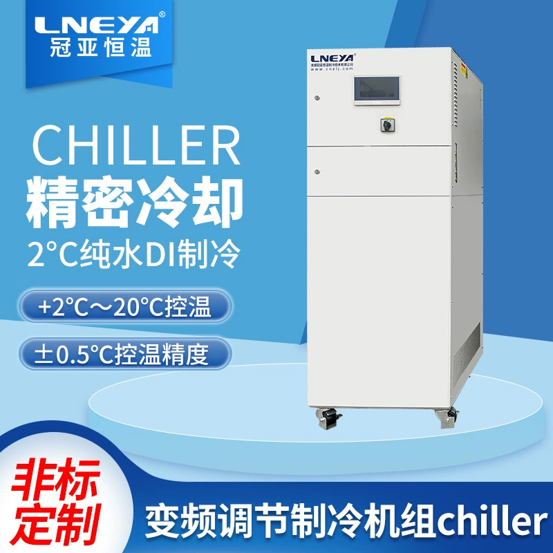 Уси Гуаня подгонял Этиленгликоль с воздушным охлаждением холодильная установка циркуляции воды охладитель промышленный охладитель ультра-низкая температура