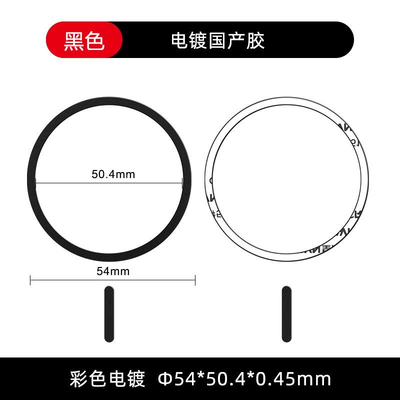 IPHONE 磁気携帯電話ケース、細い磁気リング、magsafe 携帯電話ケースアクセサリー、磁気シート、鉄シートに適しています。