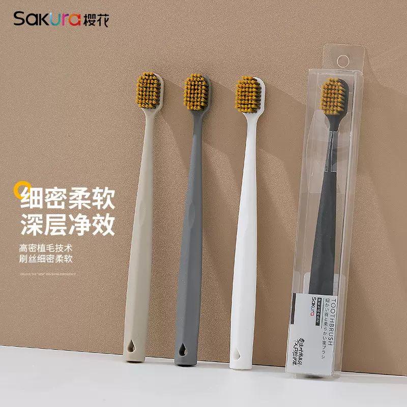 牙刷软毛高级牙刷高效清洁情侣款男女士家用护龈单支装牙刷现货批