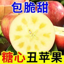 新疆冰糖心丑蘋果脆甜紅富士蘋果新鮮應季水果2-10斤整箱批發