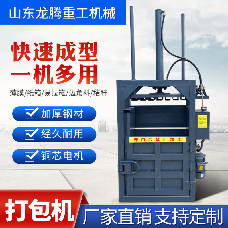 20トン垂直油圧梱包機小型圧縮カートン薬用プラスチックフィルム圧縮|undefined