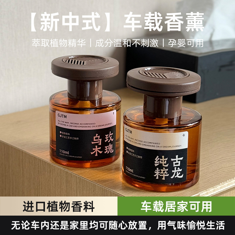 车载香薰持久清新高级香氛车内摆件香氛留香久除异味卧室香薰木质|undefined
