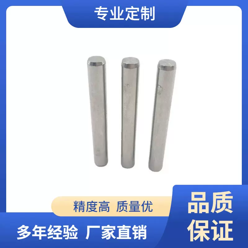 GB119不锈钢圆柱销304固定销 定位销 轴用实心销子M2M3M4M5M6M8