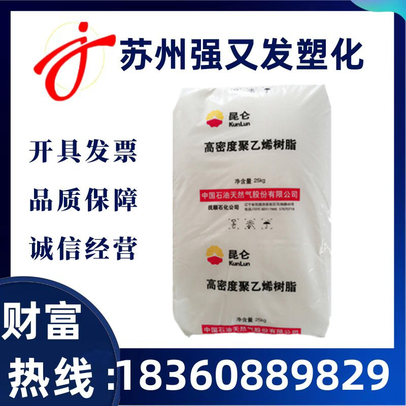 供应HDPE抚顺石化 2911 高刚性流动塑胶塑料原料通用高密度聚乙烯