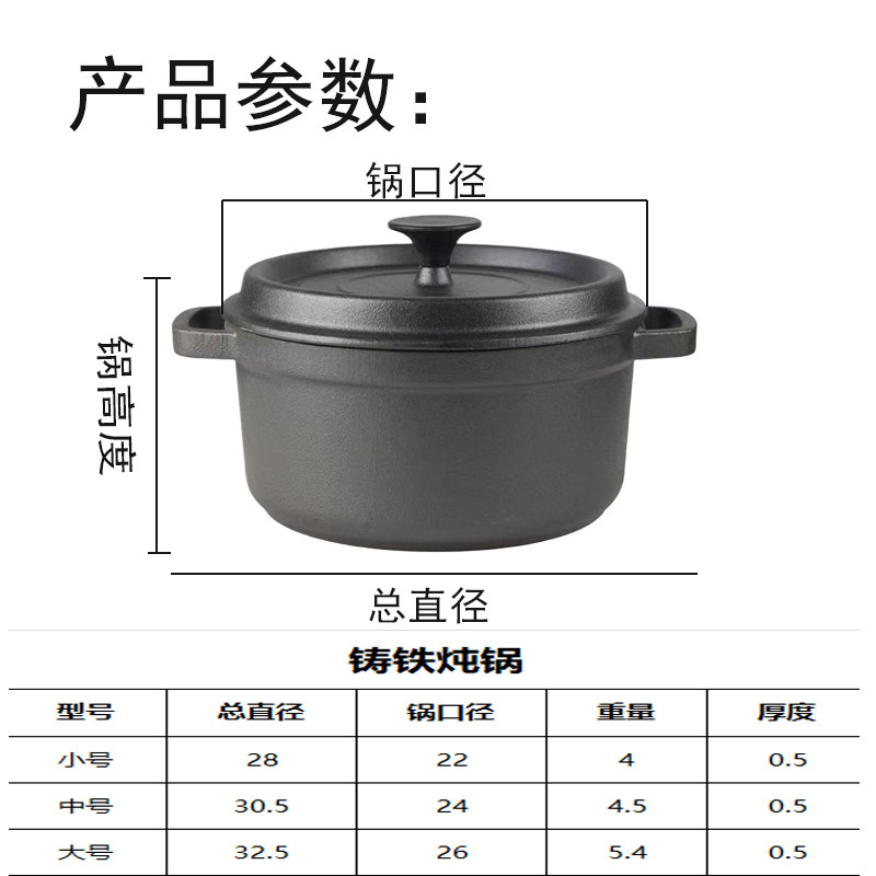 铸铁22cm24cm26cm炖锅加厚双耳铸铁汤锅无涂层不粘多用途炖锅|undefined