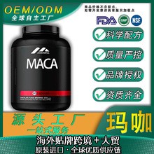 玛卡玛咖夜夜猛批发供应男性保健品源头厂家批发