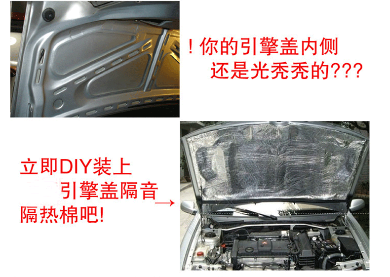 Suitable for Car Soundproofing and Heat Insulation Cotton, Universal for All Vehicles, Self-Adhesive Engine Hood, Fireproof, High Temperature Resistant, Noise Reduction