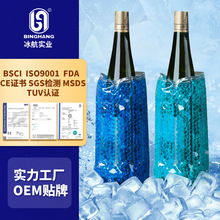 厂家定制魔术贴珠珠凝胶冰酒套PVC红酒冰袋塑料手提可重复使用