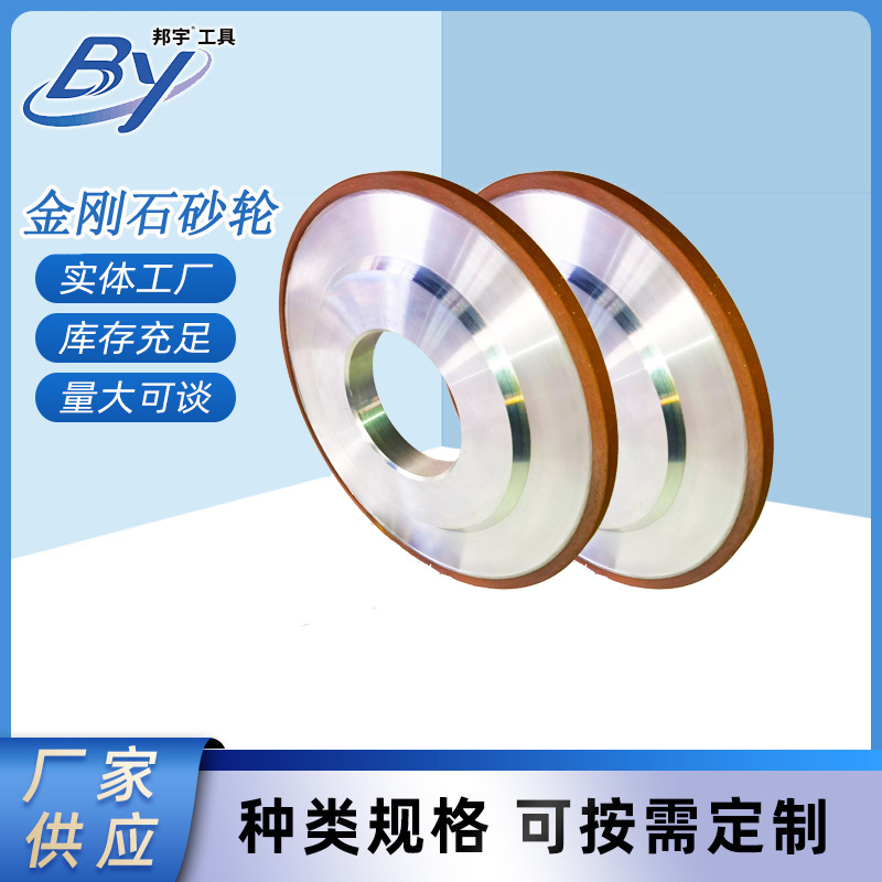 厂家直供金刚石砂轮量大从优磨刀机刃磨磨削砂轮3A1合金磨砂轮