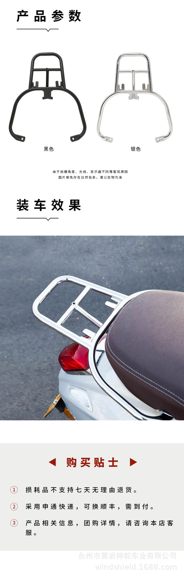 Vespa Piaggio Gts300Gtv6 Luggage Rack Front Shelf Windshield Scooter Reinforcement