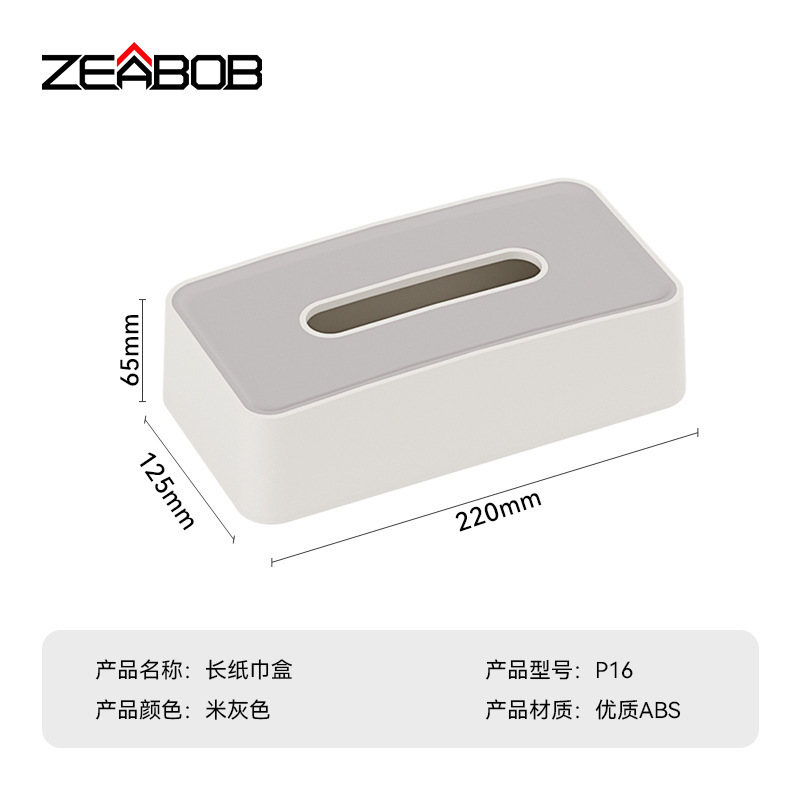ZEABOB五星级酒店客房杂件物品盒ABS双层拼色托盘纸巾盒遥控器盒|undefined