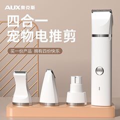 奥克斯宠物剃毛器狗狗猫咪电推剪专用脚底剪毛神器脚毛电推子