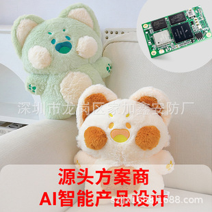 Ai Intelligent Product Customization One-Stop Solution Design Visual Product Application Solution Pcba Board Integrator