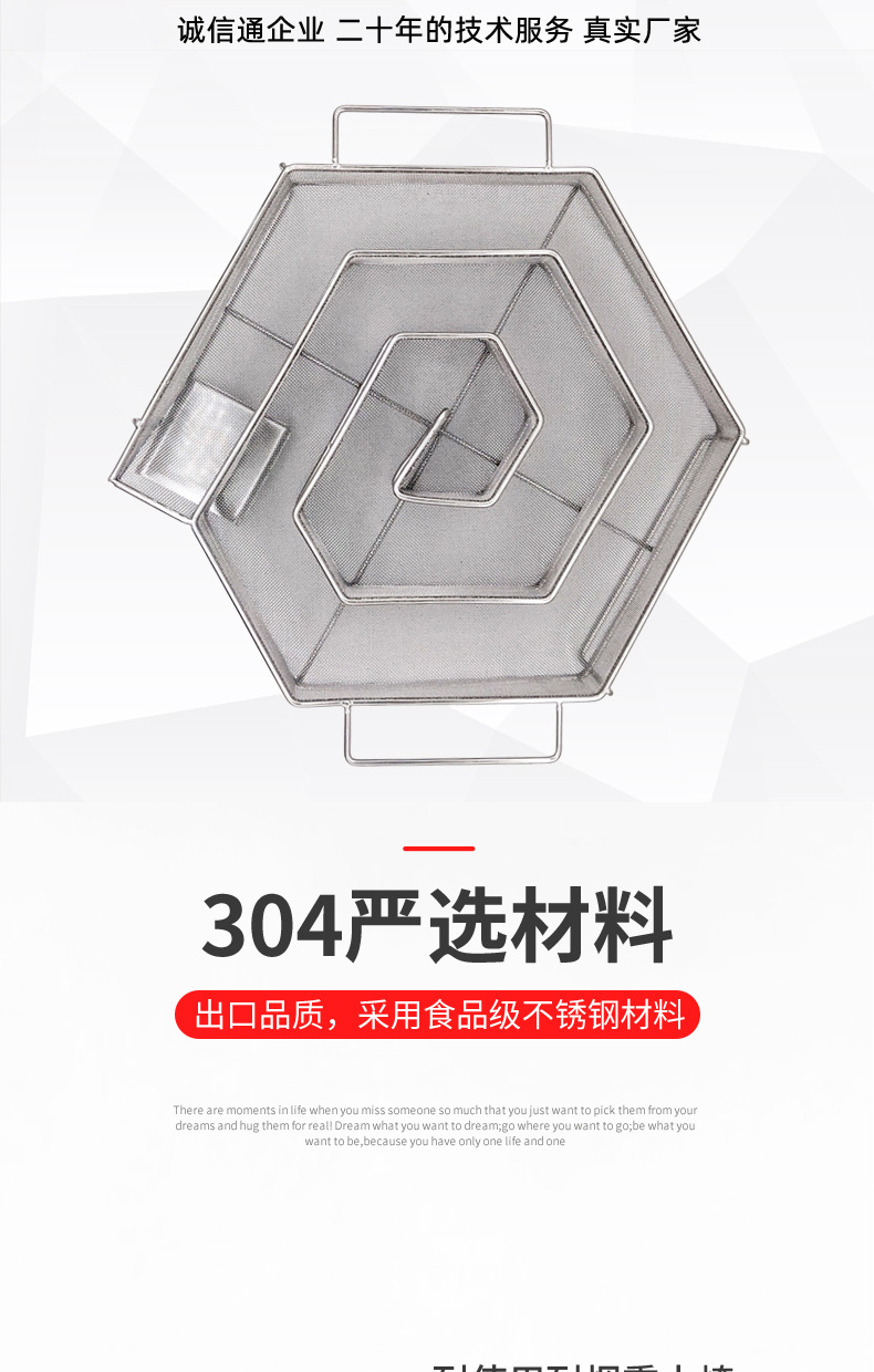 不锈钢烟熏网篮
