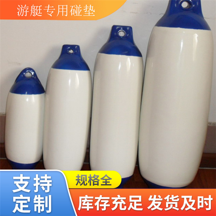 大量供应游艇专用碰垫 PVC靠球 F系列