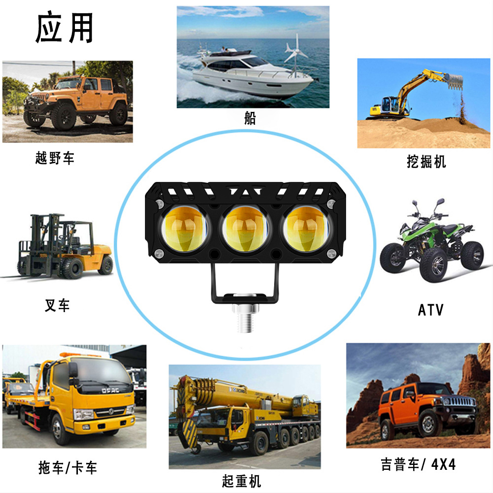 Cross-Border Hot-Selling Motorcycle Spotlight Led Car Light Yellow and White Far and Near Light External Electric Motorcycle Front Spotlight