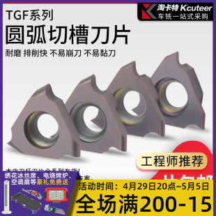 CNC����܇�����߈A�^�\�۵�Ƭ�������в۵�ƬTGF32R100ͨ���Ͳ��|