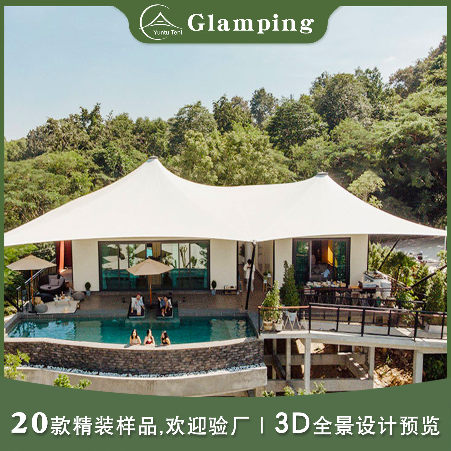 户外野奢酒店帐篷网红活动接待大厅景区文旅度假营地帐篷民宿篷房