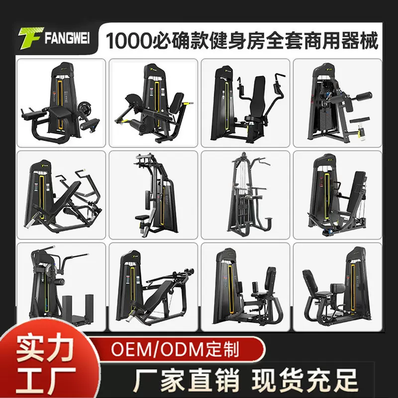 健身器材推胸蝴蝶机夹胸高低拉背器械健身房商用专业力量训练器材
