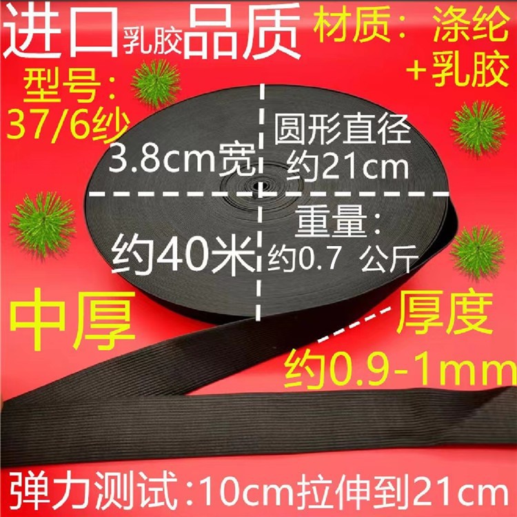 376 실 두께 검정 3.8cm 약 40 미터