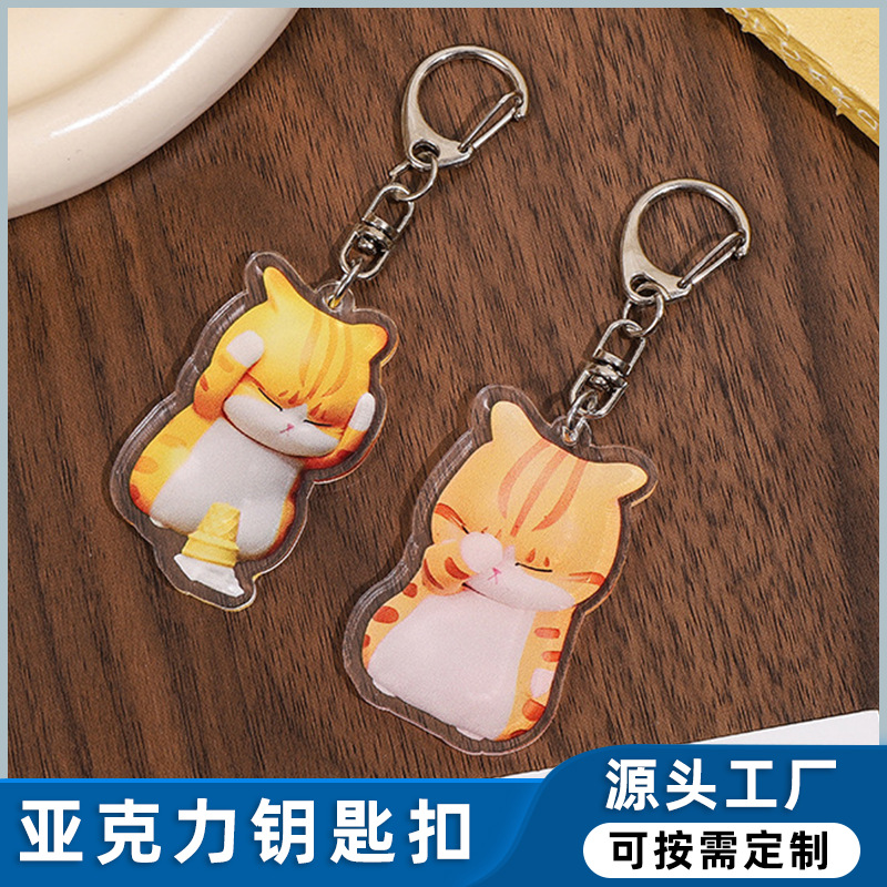 网红猫周边钥匙扣 猫猫苦恼表情包挂件卡通可爱包包挂件创意礼物