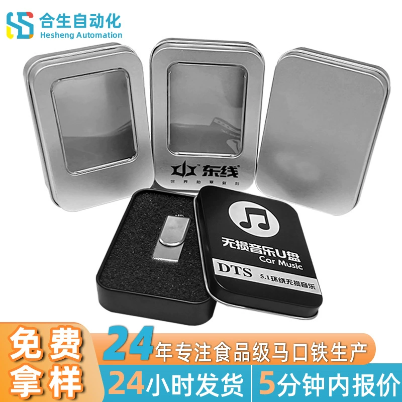 Упаковка для ногтей u жести коробка прямоугольная коробка для хранения железа коробка черная плоская крышка серебряная открытая коробка жести