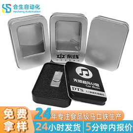 美甲u盘包装马口铁盒长方形收纳铁盒黑色平盖银色开窗马口铁盒子
