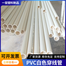 PVC�����ܶ� ��늹�늾��߾��׹ܼ��b��ȼ���䏝�����b�׹����l