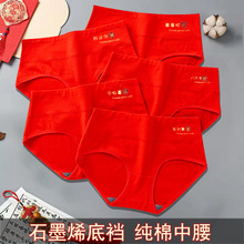本命年女士内裤纯棉抗菌中腰喜庆少女大红内裤透气鸿运结婚三角裤
