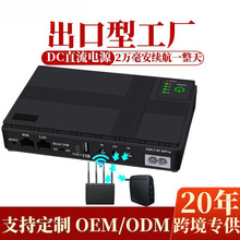 ֱ��DC����MINI UPS���g���Դ·������؈�z���^�m�POE�Ƅ��Դ